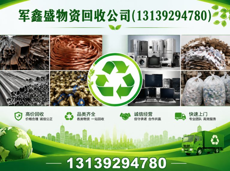 永登县废铜回收展示图